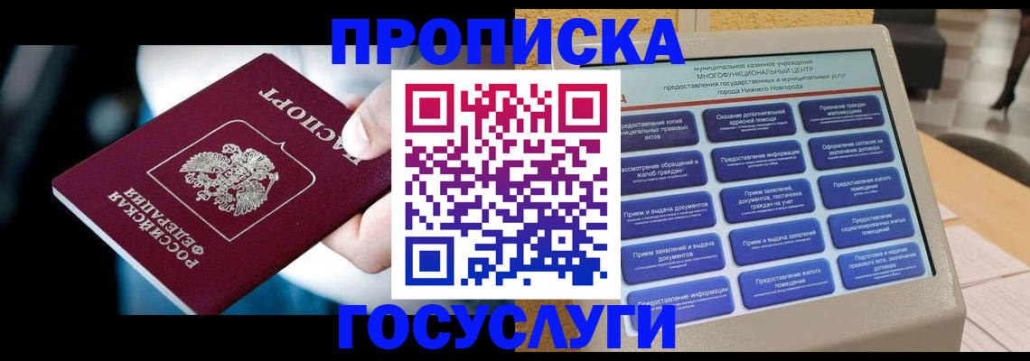 регистрация для дет. сада в Улан-Удэ