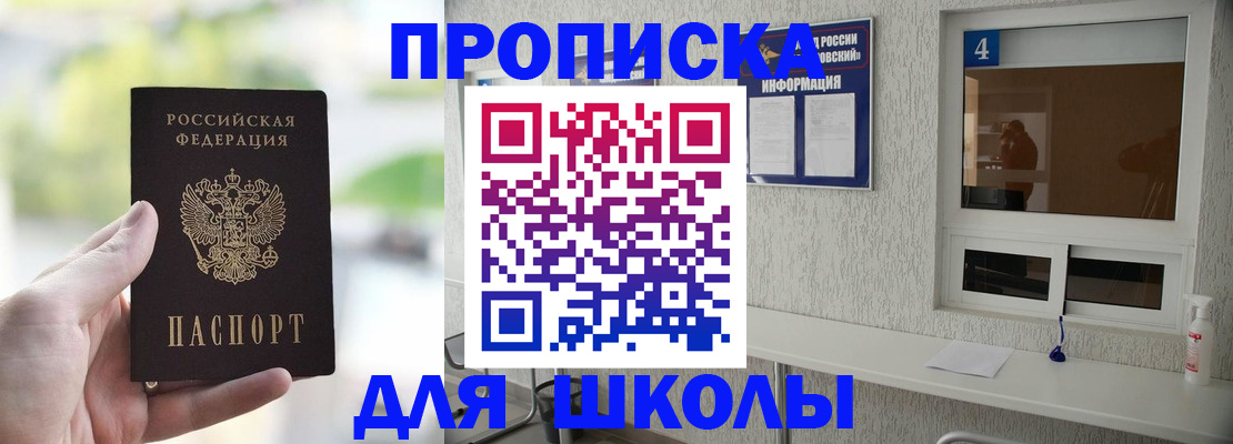 временная регистрация недорого в Улан-Удэ