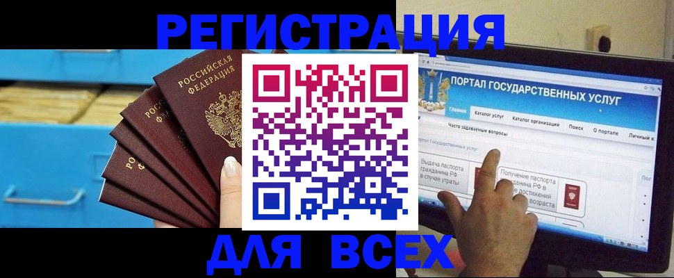 временная регистрация собственник в Улан-Удэ