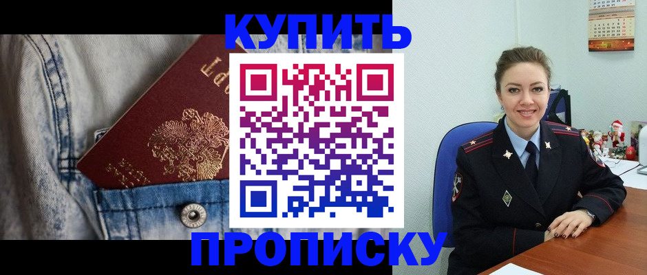 временная регистрация адрес в Улан-Удэ
