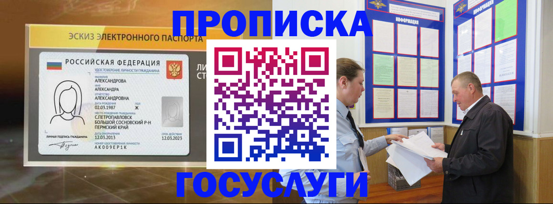 временная регистрация законно в Улан-Удэ